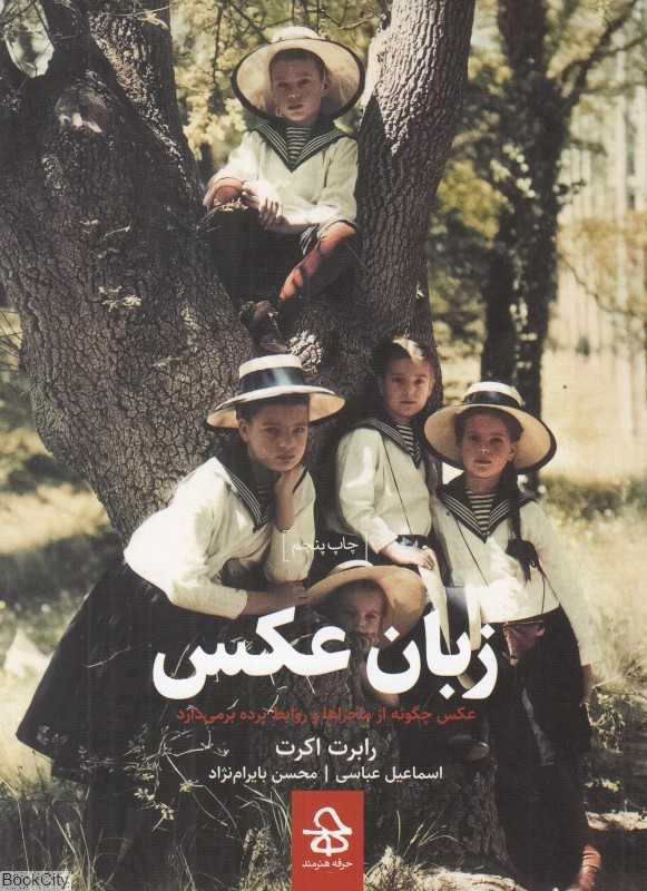 زبان عکس