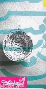 این فنجان کی بود