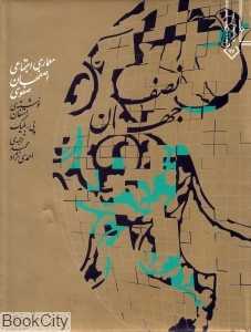 نصف جهان
