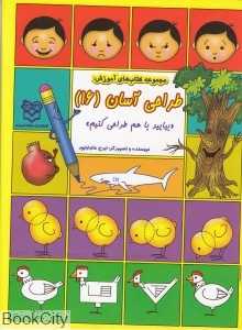 آموزش طراحی آسان 16