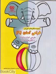 آموزش طراحی آسان 19
