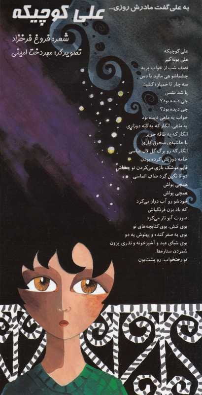 علی کوچیکه