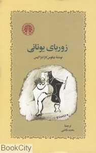 item.website_item_name