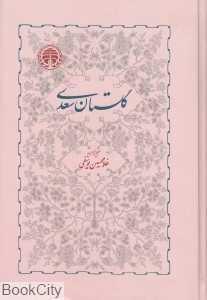 item.website_item_name