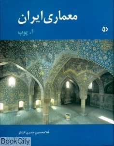 معماری ایران