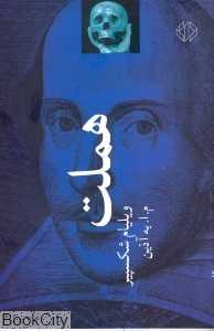 هملت (دات) - 0