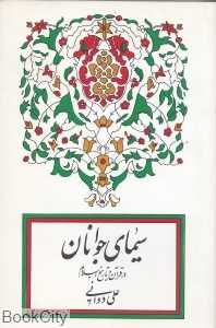 سیمای جوانان