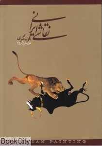 item.website_item_name