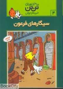 item.website_item_name