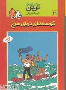 item.website_item_name