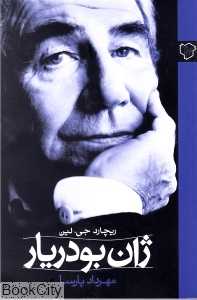ژان بودریار
