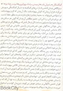 گمگشتگان