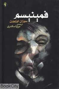فمینیسم