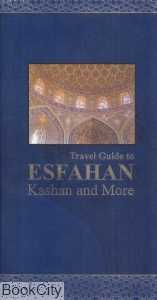 Travel Guide to Esfahan (راهنمای سفر به استان اصفهان)