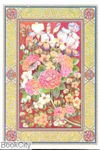 قرآن کریم (سفید وزیری با قاب روزنه)