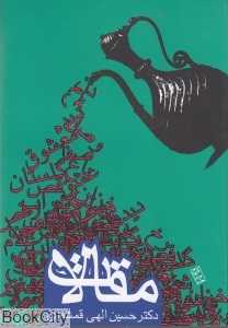 مقالات