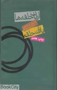 یاران حلقه (ارباب حلقه‌ها) (گالینگور) - 0