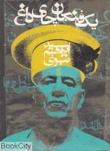 یک فنجان چای داغ
