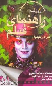 راهنمای فیلم 2010