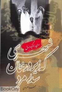 item.website_item_name