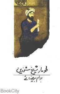 item.website_item_name