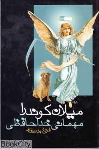 item.website_item_name