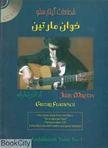 قطعات گیتار سلو خوان مارتین (با CD)