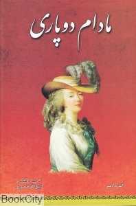 مادام دوپاری