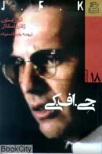 جی اف کی