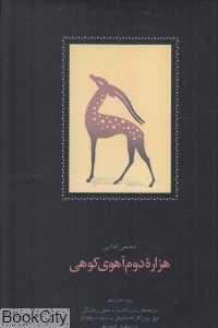 item.website_item_name