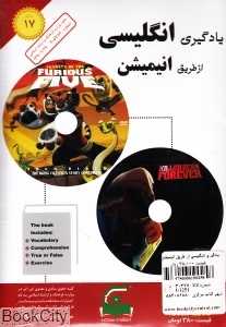 یادگیری انگلیسی از طریق انیمیشن 17 (Book and 2DVD)