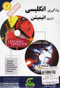 یادگیری انگلیسی از طریق انیمیشن 2 (BOOK and 2DVD)
