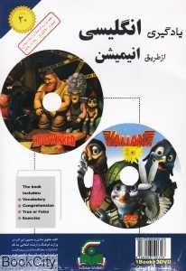 یادگیری انگلیسی از طریق انیمیشن 20 (BOOK and 2DVD)
