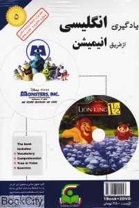 یادگیری انگلیسی از طریق انیمیشن 5 (Book and 2DVD)