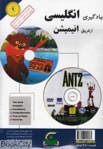 یادگیری انگلیسی از طریق انیمیشن 9 (Book and 2DVD)