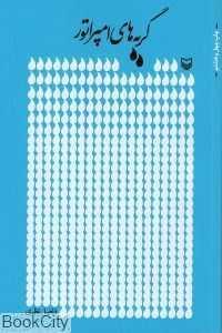 item.website_item_name