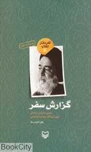 item.website_item_name