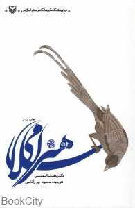 هنر اسلامی (سوره مهر)