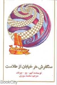 سنگفرش هر خیابان از طلاست (سیمین)