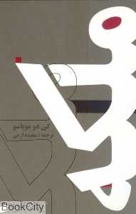 ملکه