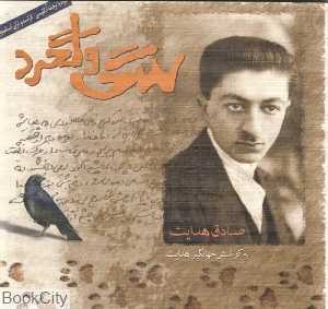 سگ ولگرد (خشتی)