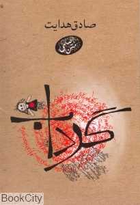 گرداب