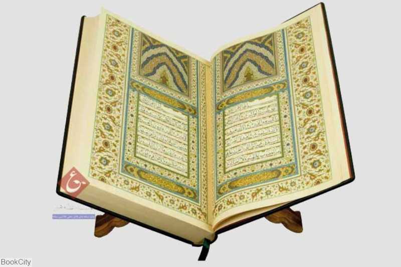 قرآن مصحف شریف شفیع