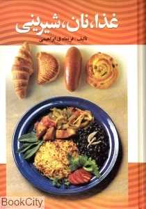 غذا نان شیرینی