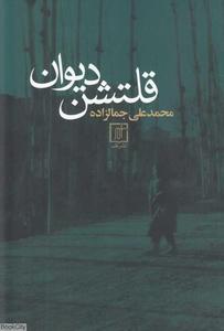 item.website_item_name