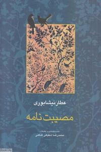 item.website_item_name