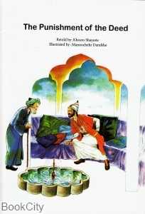 The Punishment of the Deed