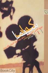کتاب سینما