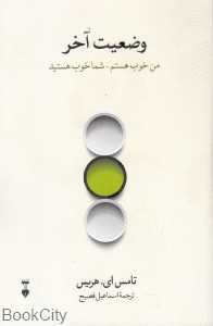 وضعیت آخر - 0