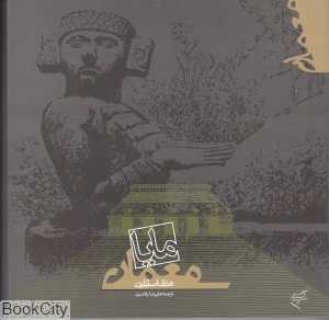 معماری مایا